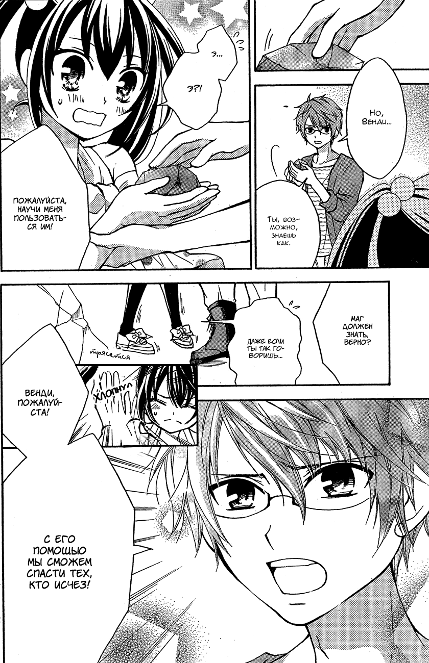 FAIRY TAIL Blue Mistral Сокровище дракона 第23页