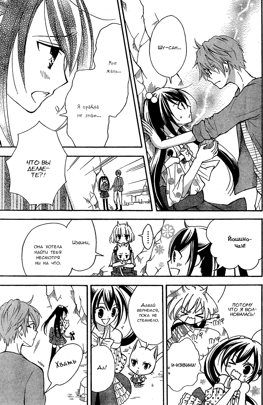 FAIRY TAIL Blue Mistral Сокровище дракона 第24页