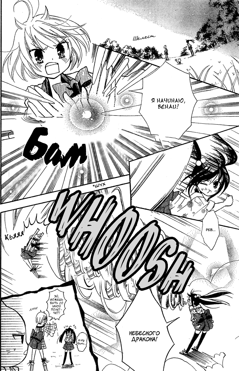 FAIRY TAIL Blue Mistral Сокровище дракона 第27页