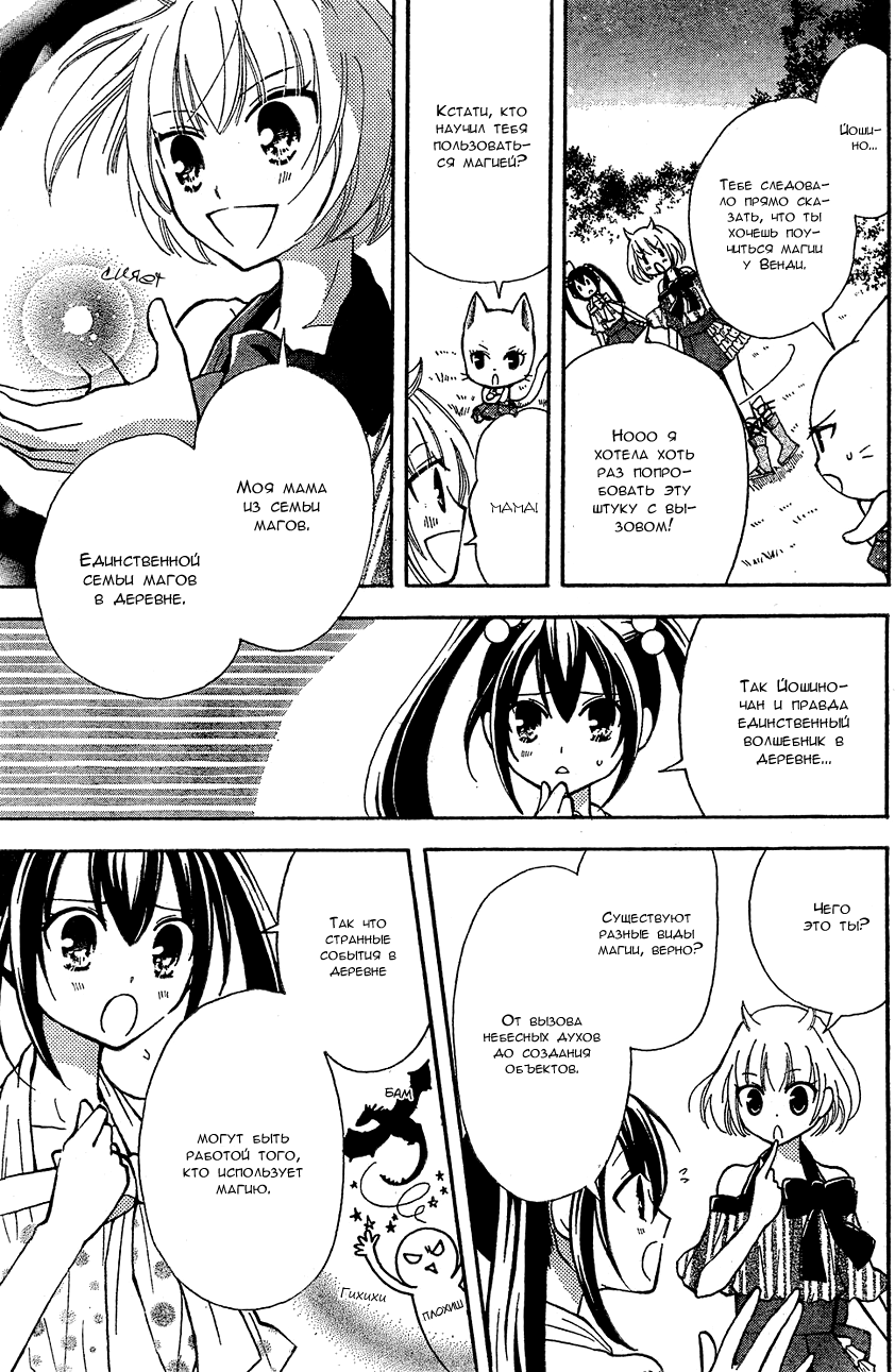 FAIRY TAIL Blue Mistral Сокровище дракона 第28页