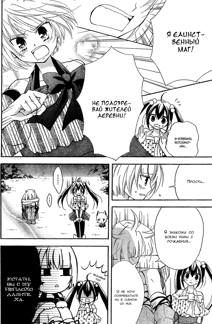 FAIRY TAIL Blue Mistral Сокровище дракона 第29页