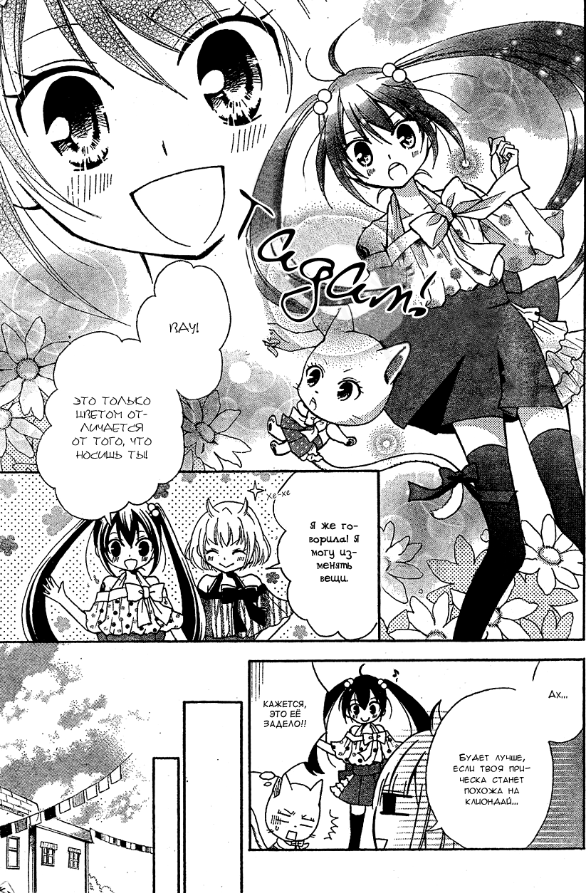 FAIRY TAIL Blue Mistral Сокровище дракона 第6页
