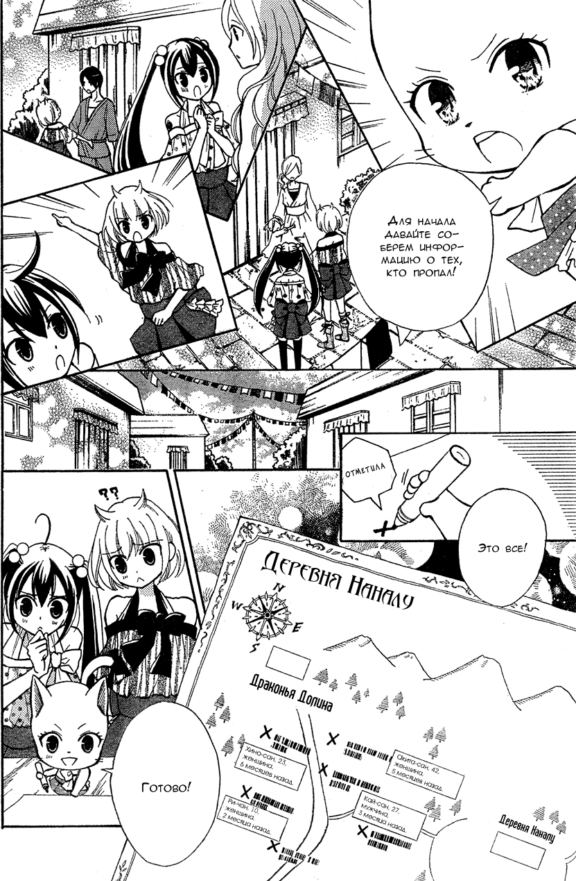 FAIRY TAIL Blue Mistral Сокровище дракона 第7页