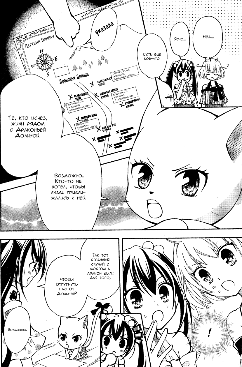 FAIRY TAIL Blue Mistral Сокровище дракона 第9页