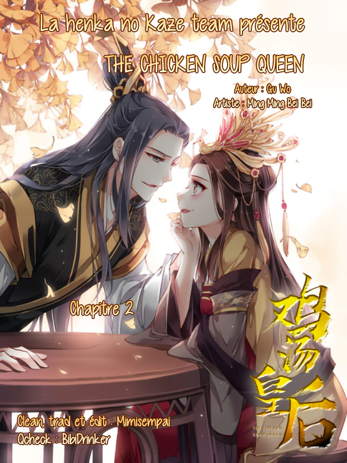 Chicken Soup Queen Ch. 2 第1页