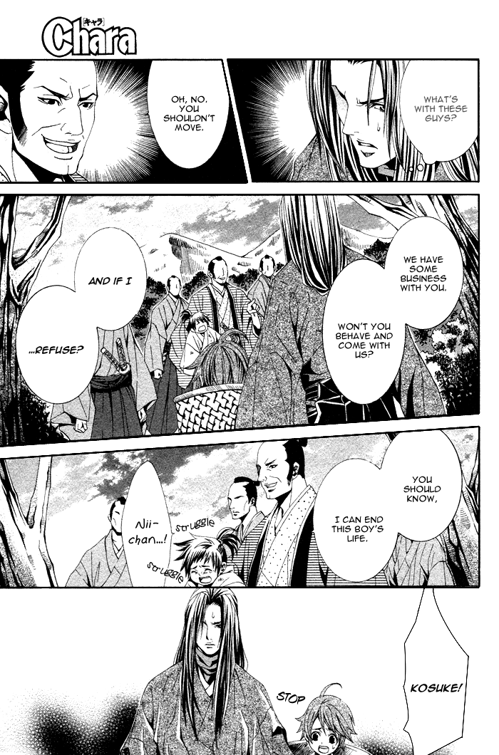 Futago no Goshisoku-sama Vol. 1 Ch. 2 第12页