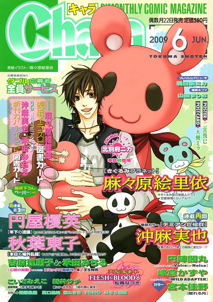 Futago no Goshisoku-sama Vol. 1 Ch. 2 第5页