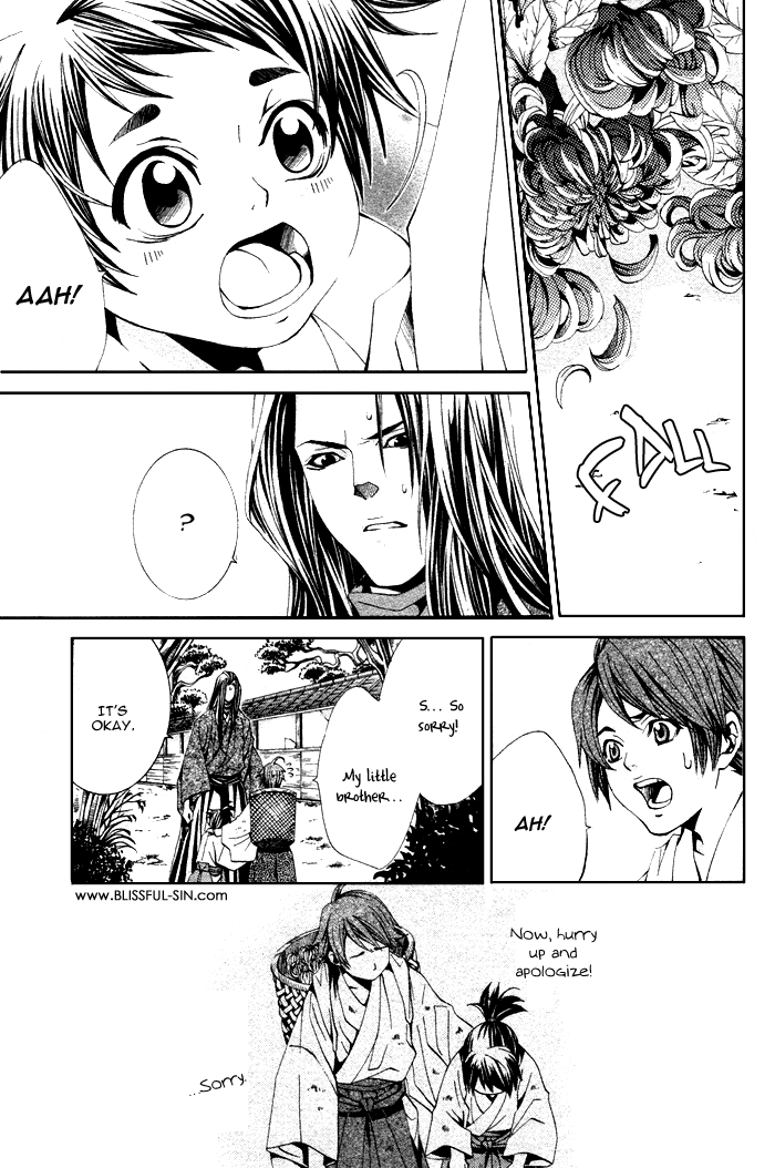 Futago no Goshisoku-sama Vol. 1 Ch. 2 第8页