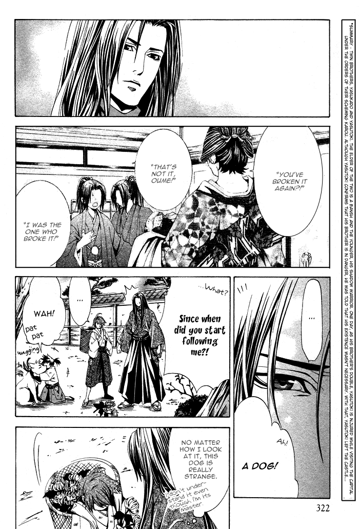 Futago no Goshisoku-sama Vol. 1 Ch. 2 第9页