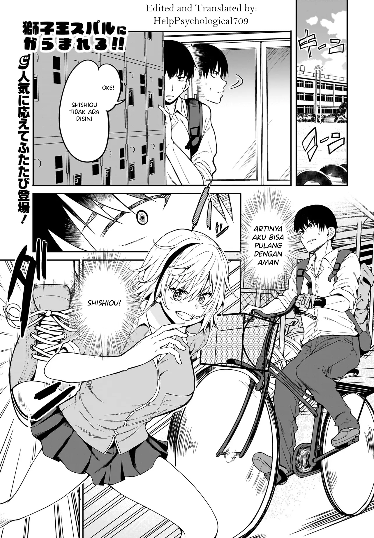 Shishiou Subaru ni Kara Mareru!! Ch. 2 第1页