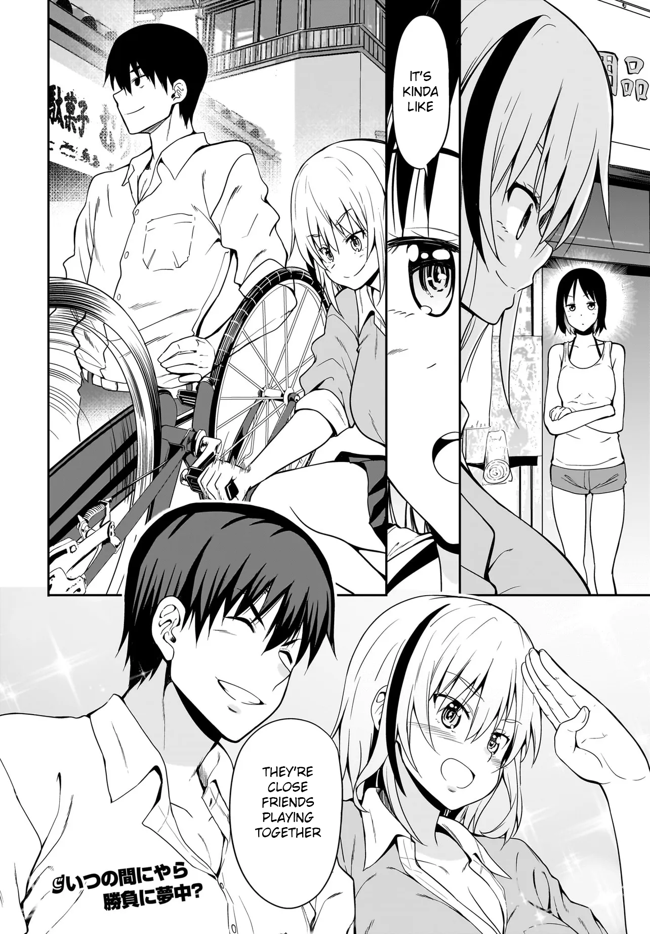 Shishiou Subaru ni Kara Mareru!! Ch. 2 第16页