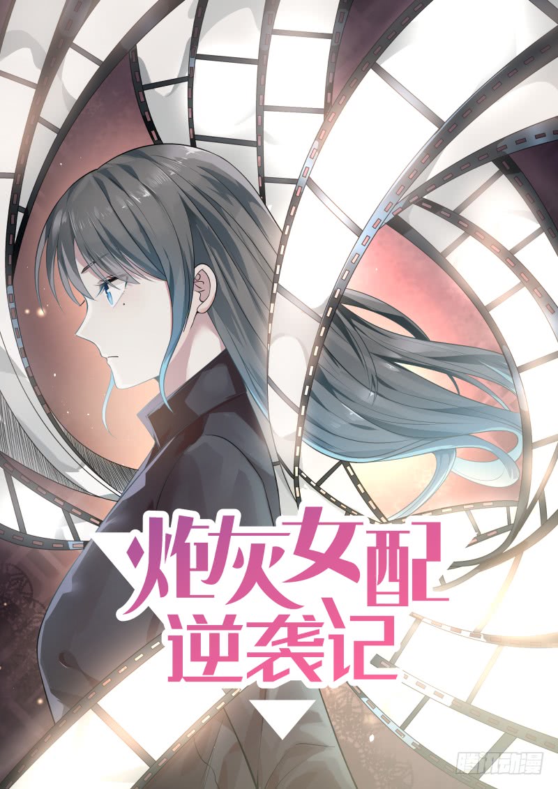 Cannon Fodder’s Record of Counterattacks Original Owner’s Wish 第1页