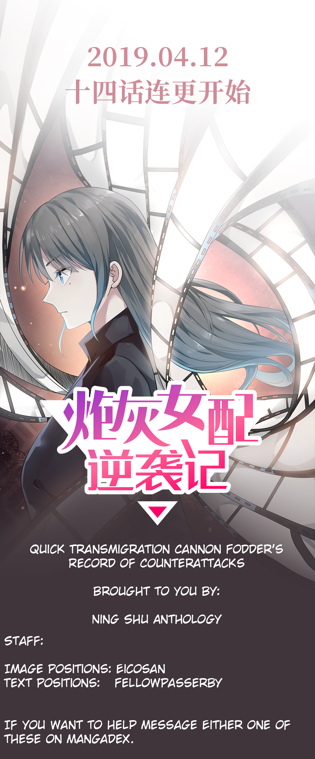 Cannon Fodder’s Record of Counterattacks Original Owner’s Wish 第26页