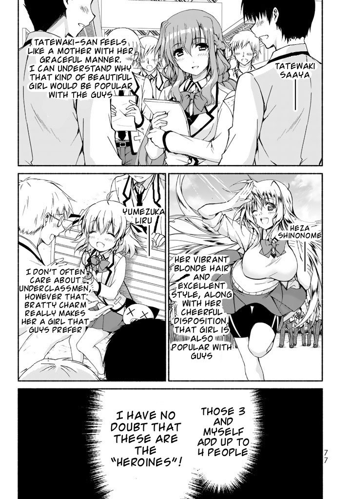 Renai Harem Game Shuuryou no Oshirase ga Kuru Koro ni Meeting of the Heroines 第11页