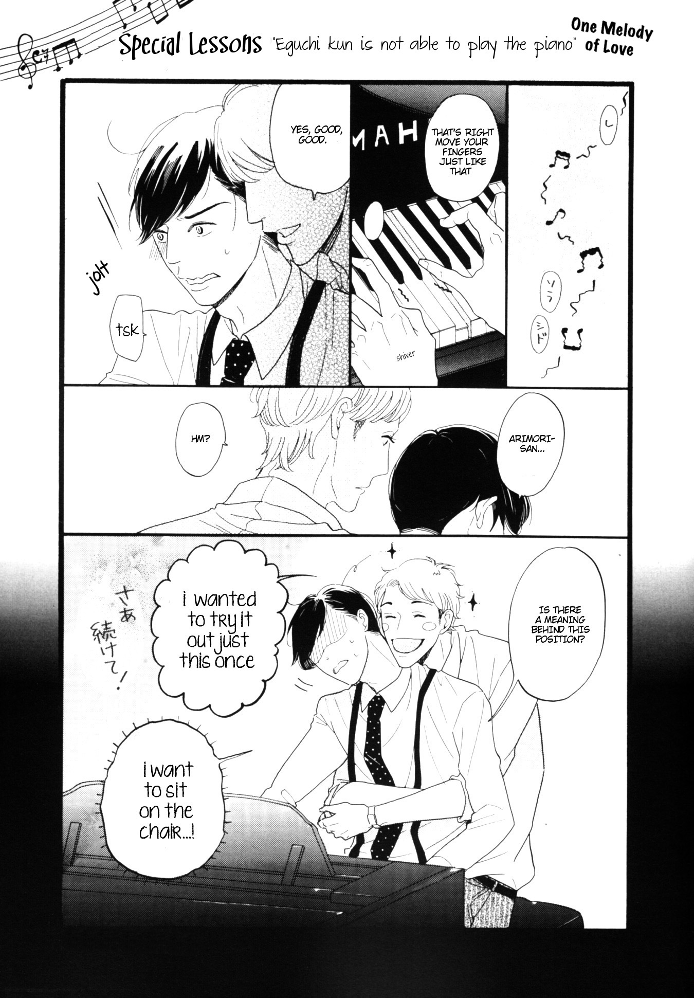 Kimi Nashi ja Irarenai 第3页