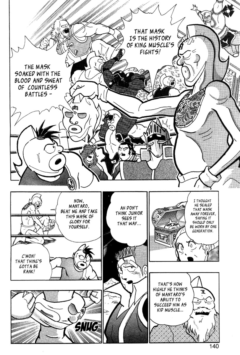 Kinnikuman II Sei - 2nd Generation The Legend of Muscle 5: The Heat 第24页