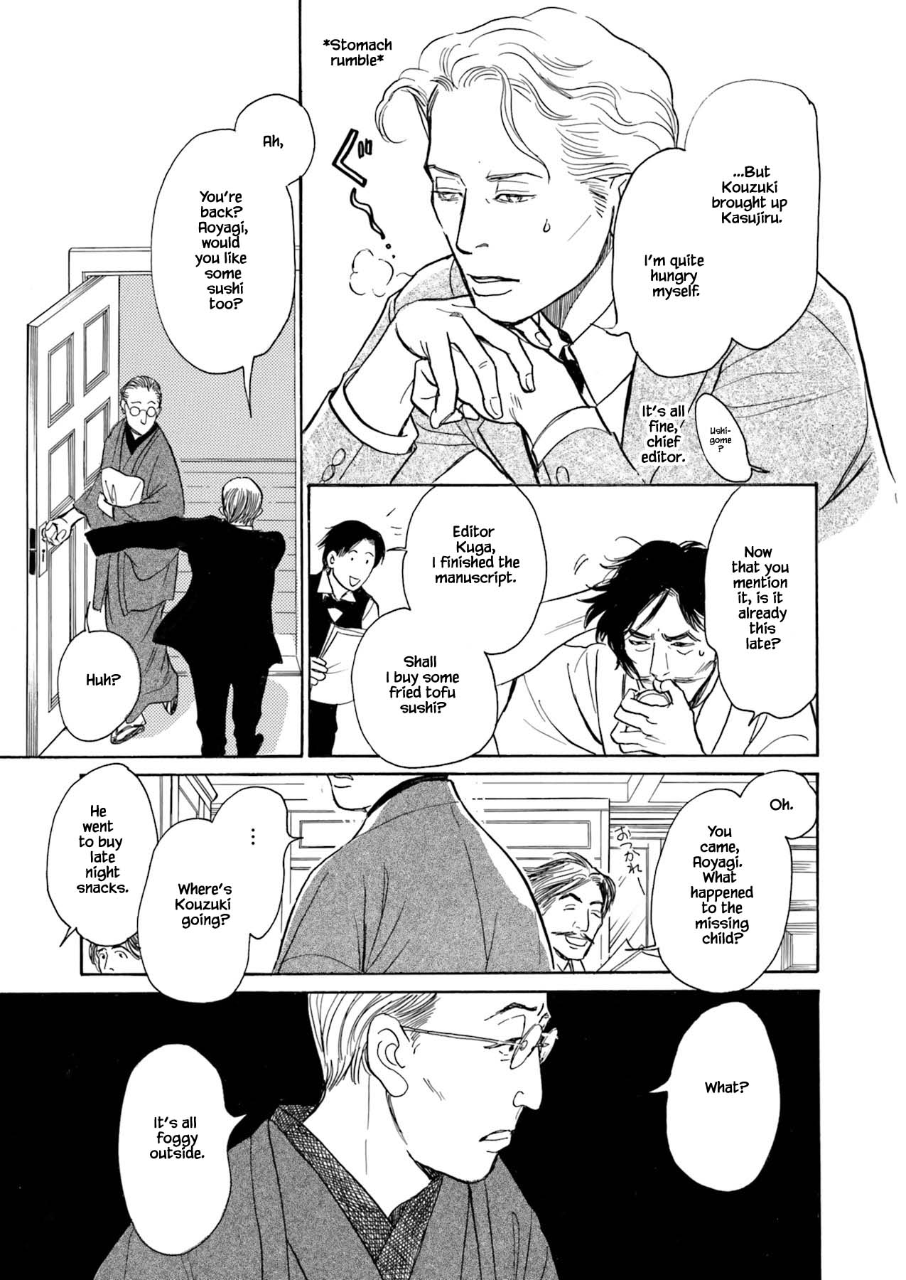 Kyoka Ayakashi Secret Book Complete Edition Ch. 3.1 第3页
