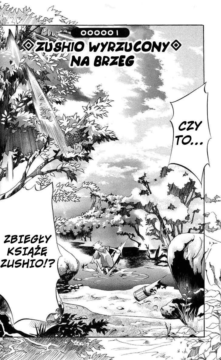 My Name Is Zushio Zushio wyrzucony na brzeg 第12页