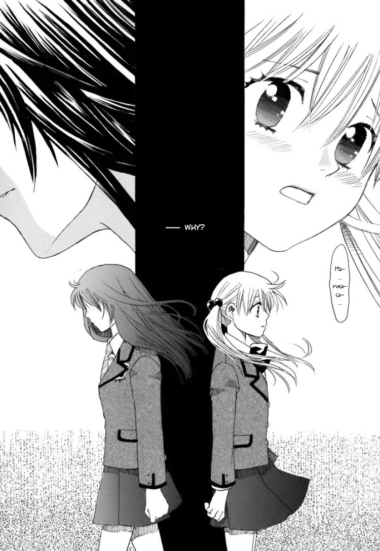 Hatsukoi Shimai Her Secret Place 第2页
