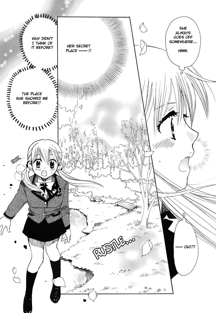 Hatsukoi Shimai Her Secret Place 第16页