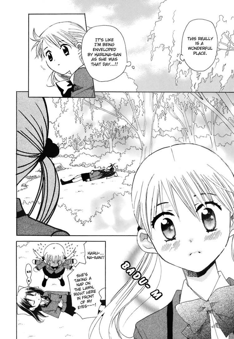 Hatsukoi Shimai Her Secret Place 第17页