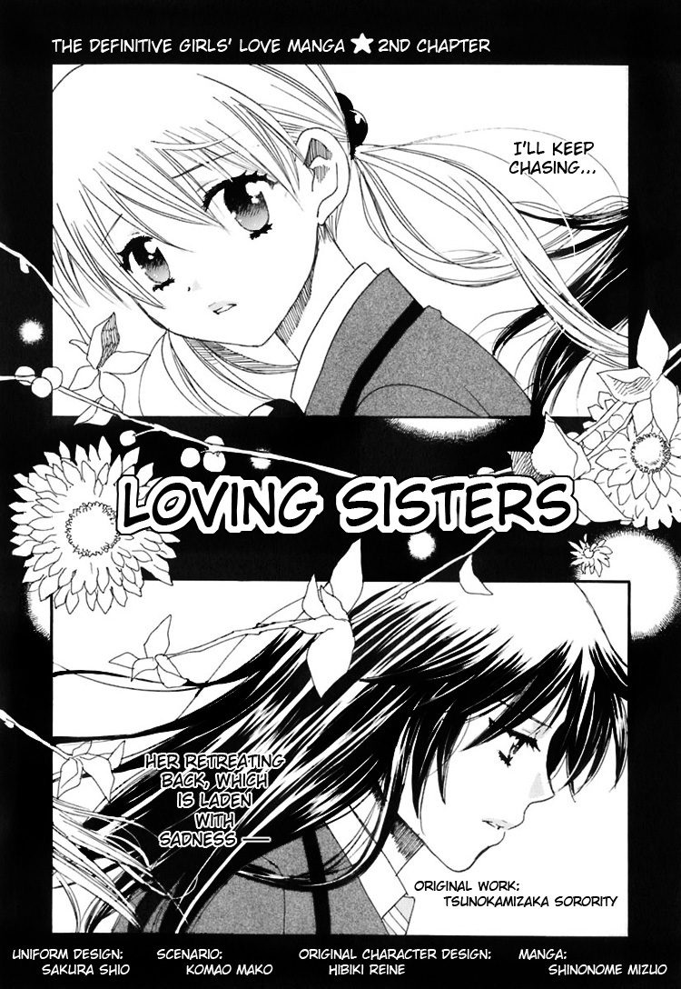 Hatsukoi Shimai Her Secret Place 第3页