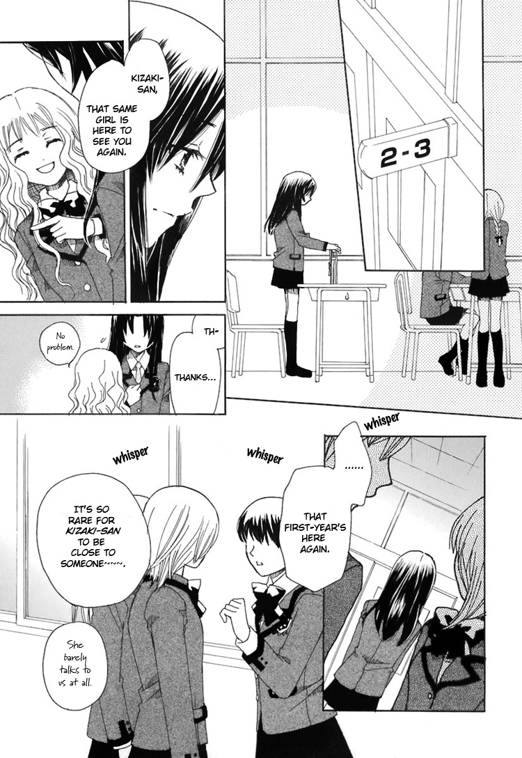 Hatsukoi Shimai Her Secret Place 第24页