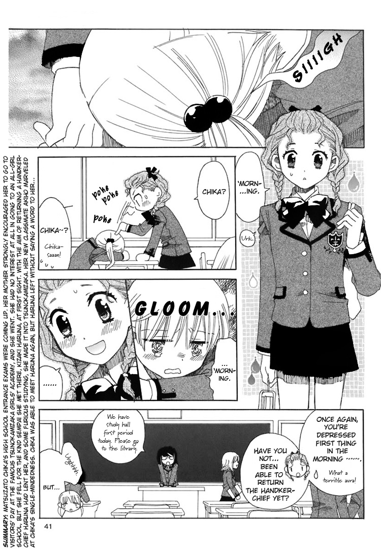 Hatsukoi Shimai Her Secret Place 第4页
