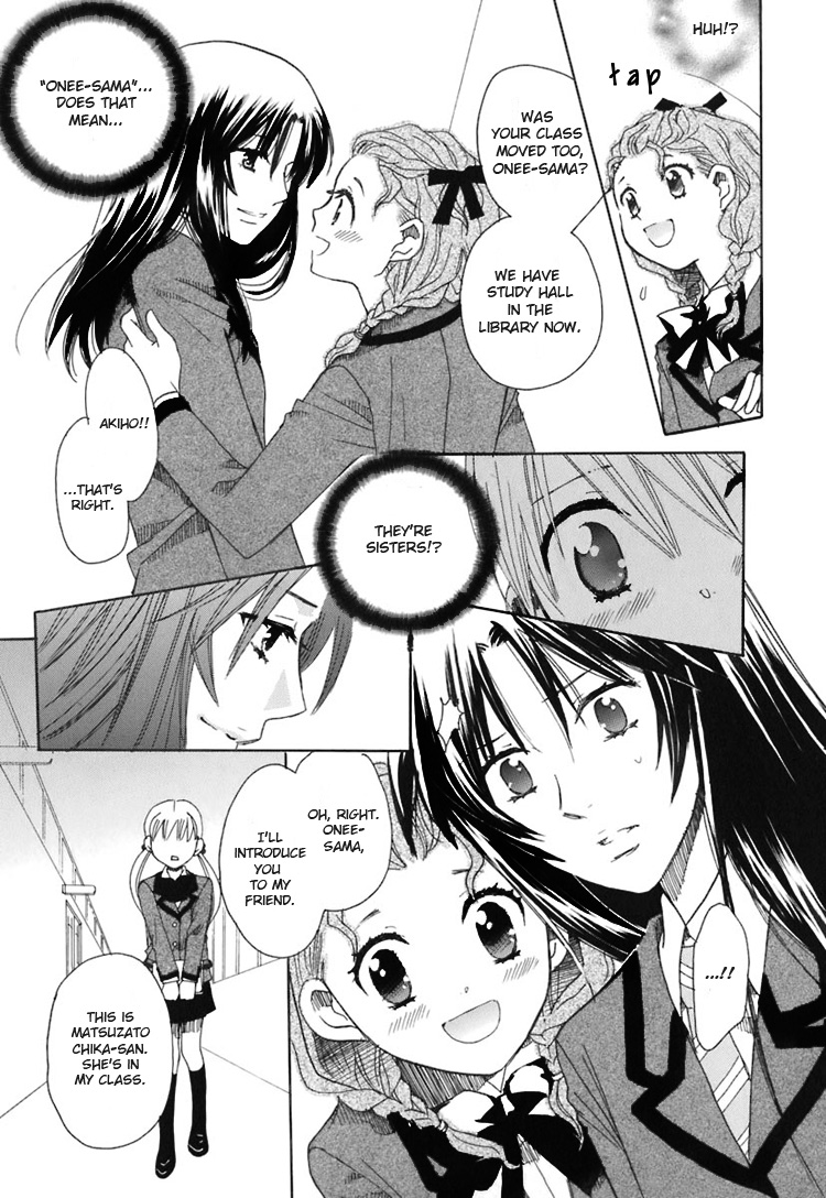 Hatsukoi Shimai Her Secret Place 第10页