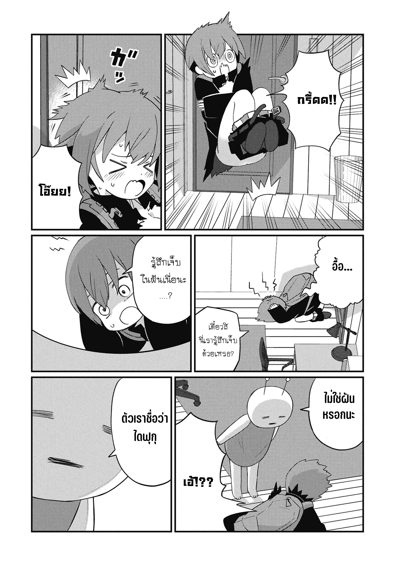 Kagetora-kun wa Modorenai คาเกโทระถอยกลับไม่ได้แล้ว 第12页