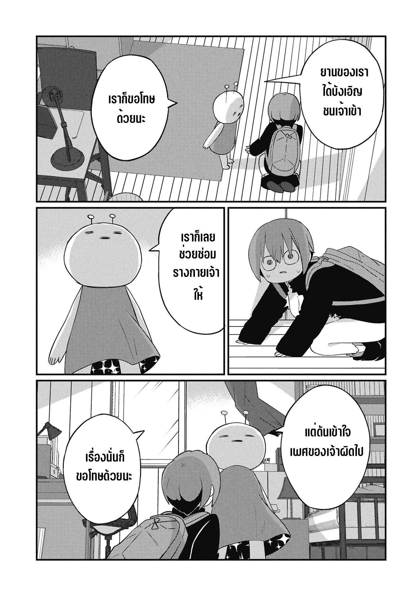 Kagetora-kun wa Modorenai คาเกโทระถอยกลับไม่ได้แล้ว 第13页
