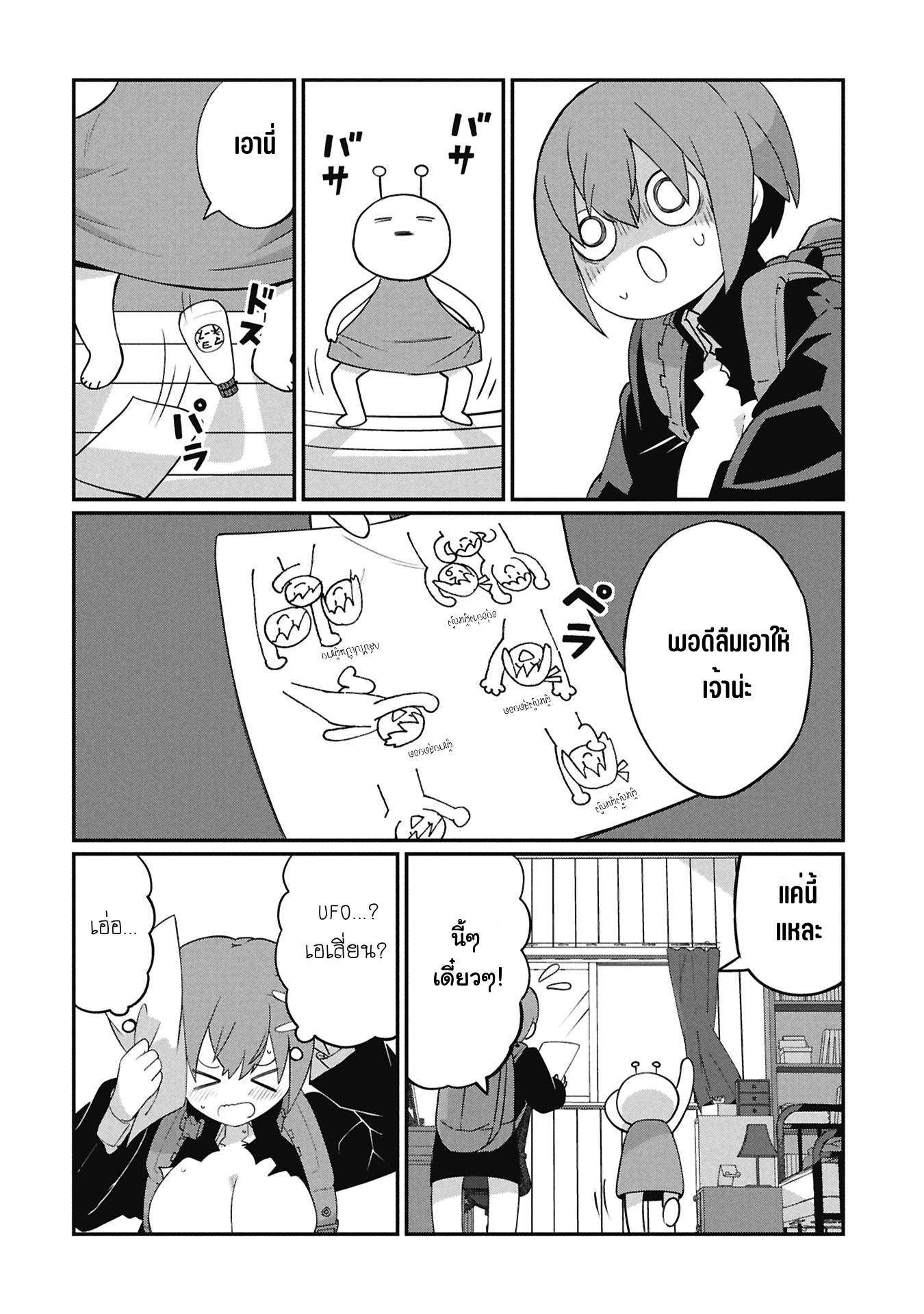 Kagetora-kun wa Modorenai คาเกโทระถอยกลับไม่ได้แล้ว 第14页