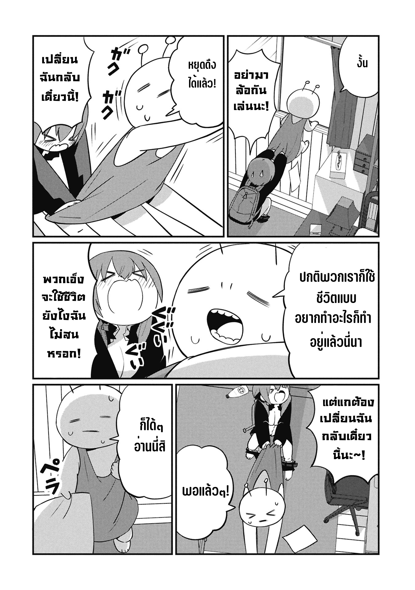 Kagetora-kun wa Modorenai คาเกโทระถอยกลับไม่ได้แล้ว 第16页