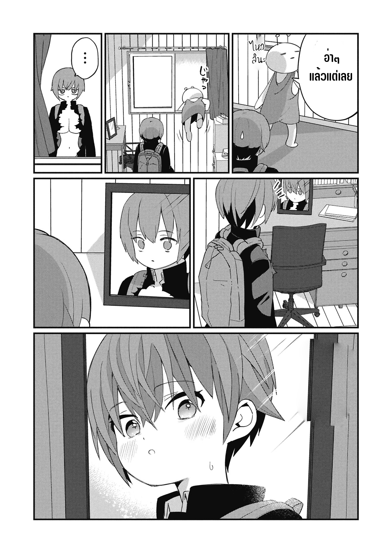 Kagetora-kun wa Modorenai คาเกโทระถอยกลับไม่ได้แล้ว 第19页