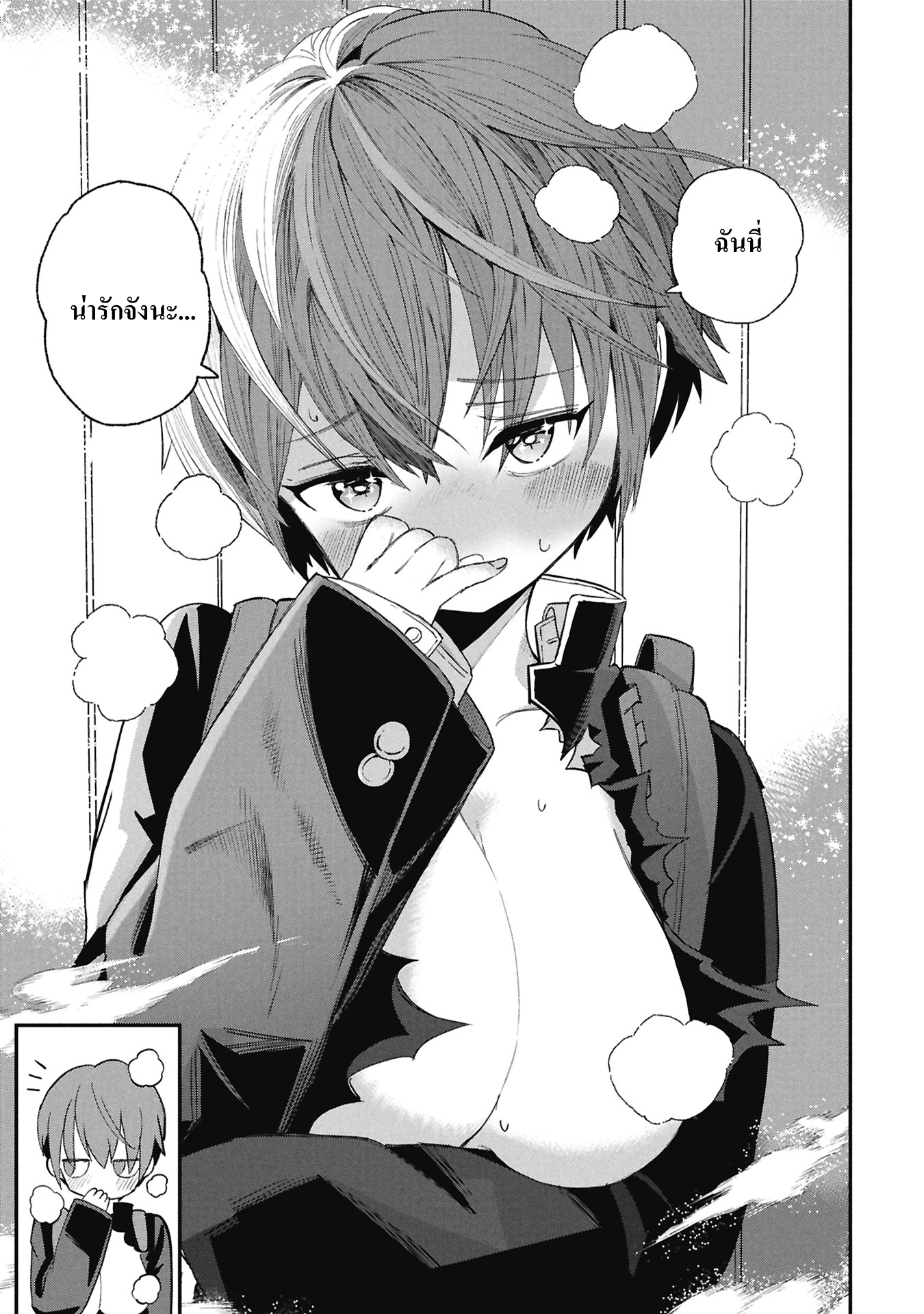 Kagetora-kun wa Modorenai คาเกโทระถอยกลับไม่ได้แล้ว 第21页