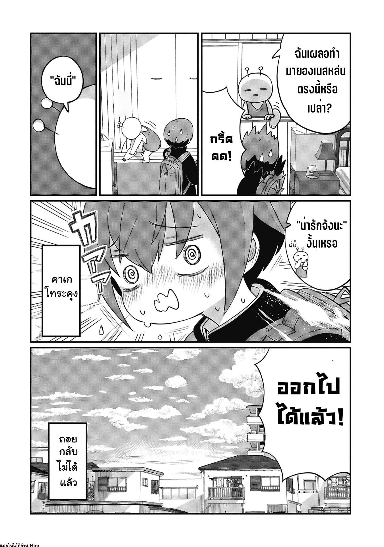 Kagetora-kun wa Modorenai คาเกโทระถอยกลับไม่ได้แล้ว 第22页