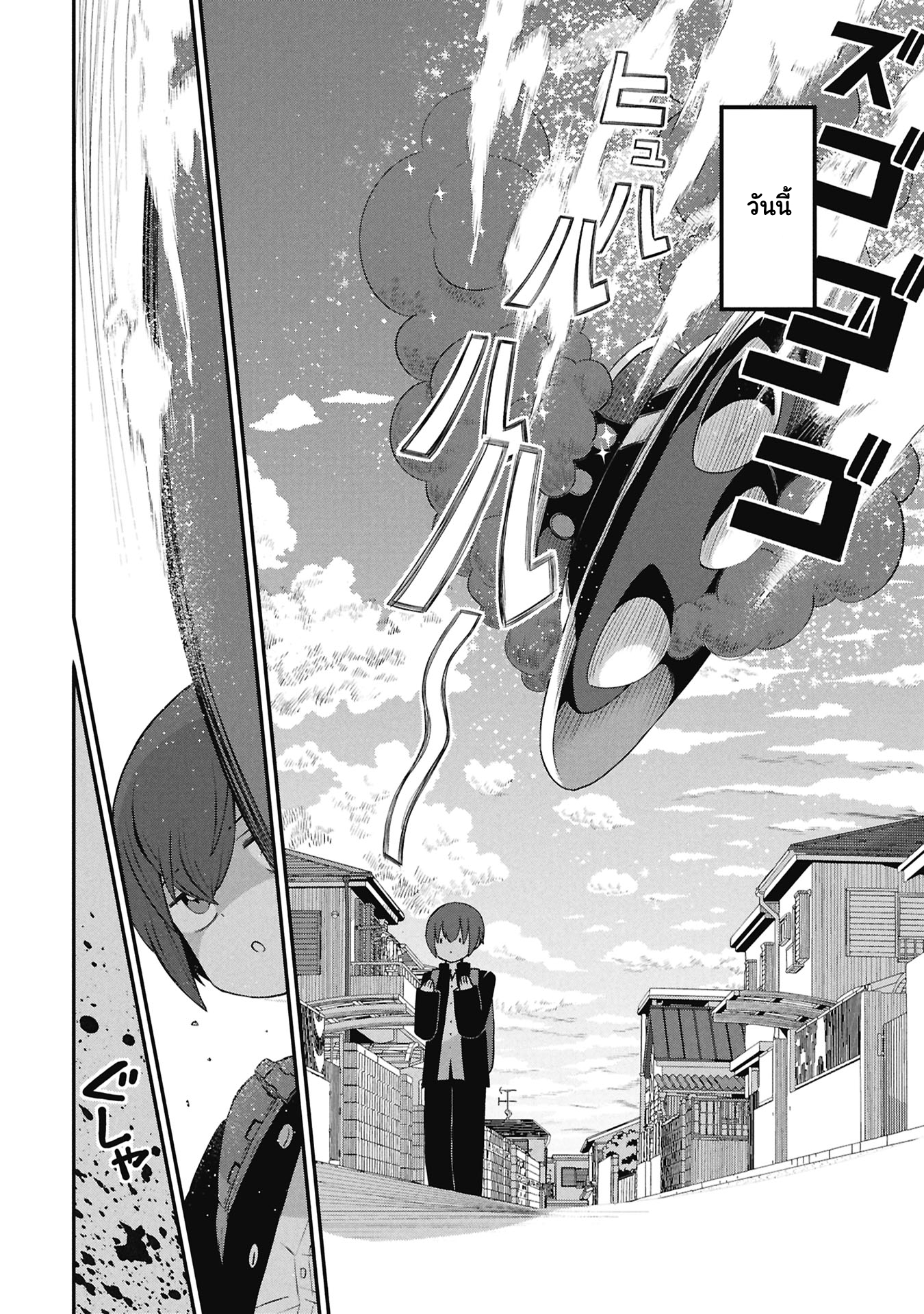 Kagetora-kun wa Modorenai คาเกโทระถอยกลับไม่ได้แล้ว 第4页
