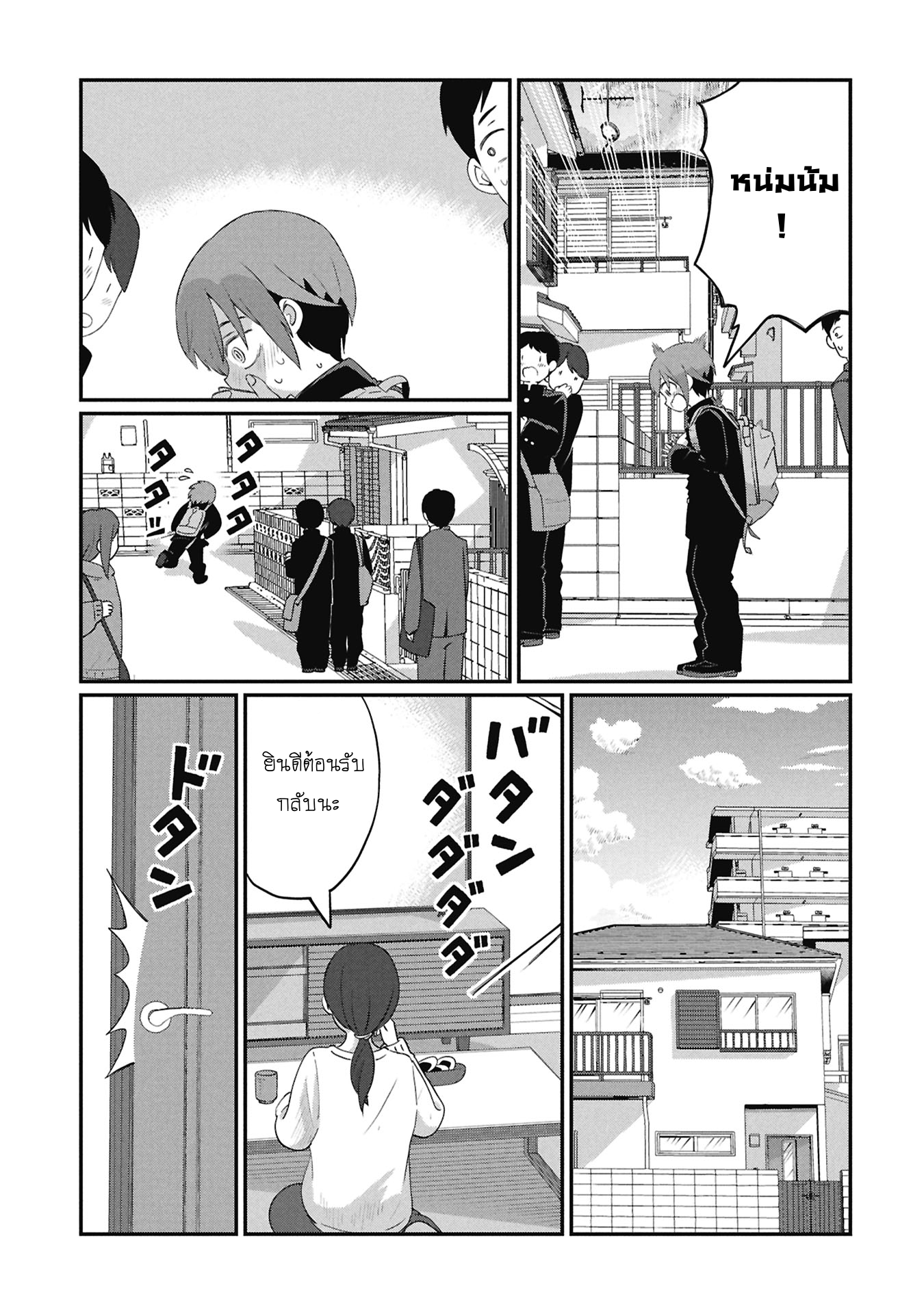 Kagetora-kun wa Modorenai คาเกโทระถอยกลับไม่ได้แล้ว 第7页