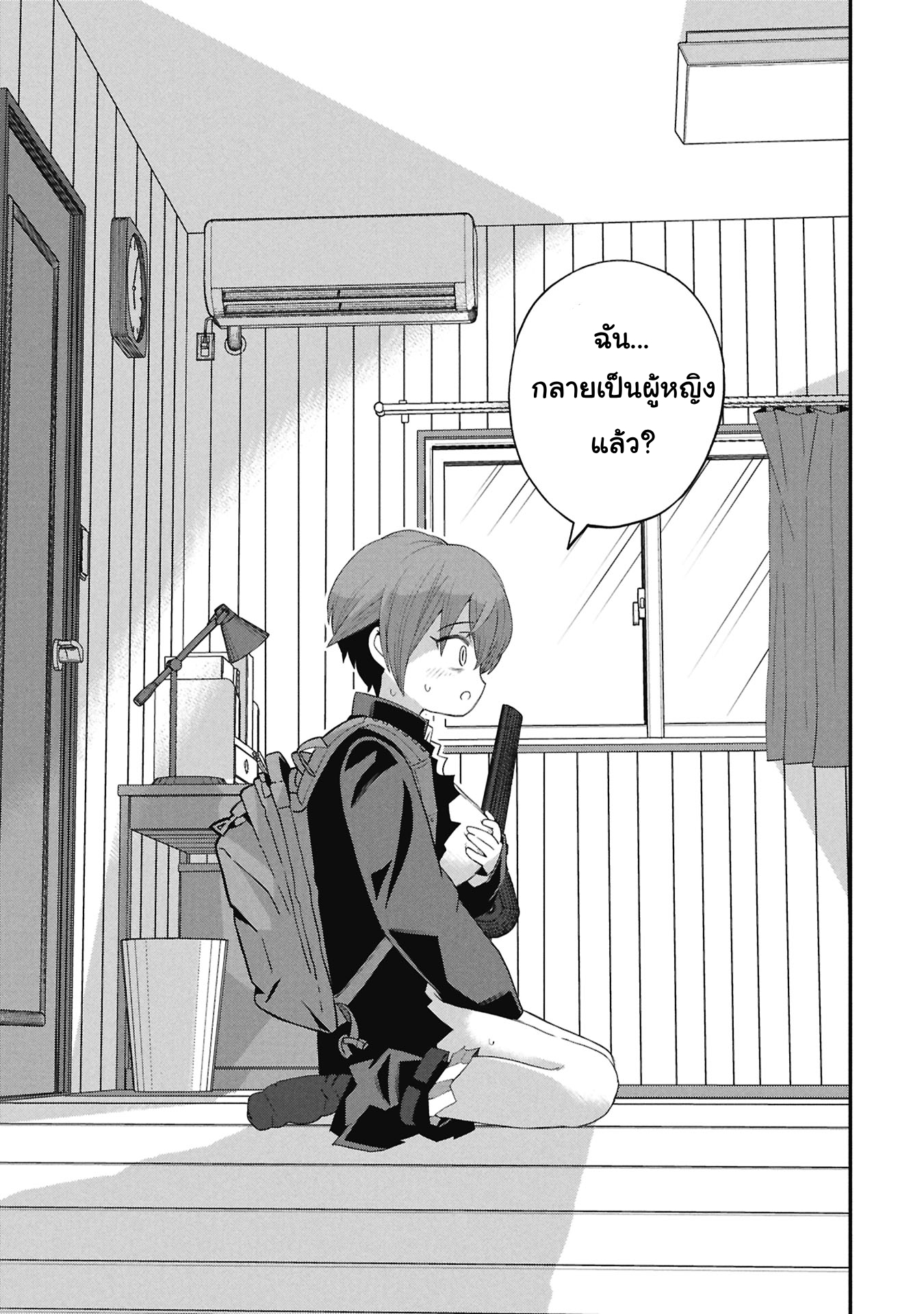 Kagetora-kun wa Modorenai คาเกโทระถอยกลับไม่ได้แล้ว 第9页