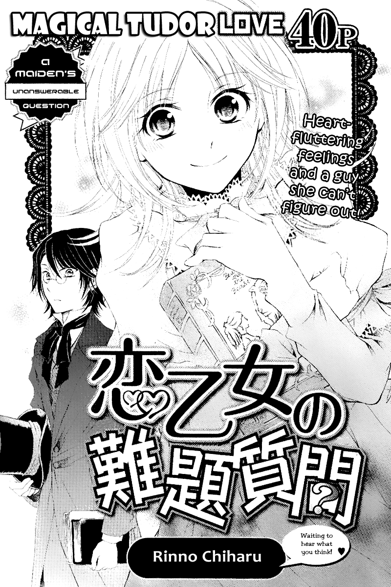 Koi Otome no Nandai Shitsumon 第2页