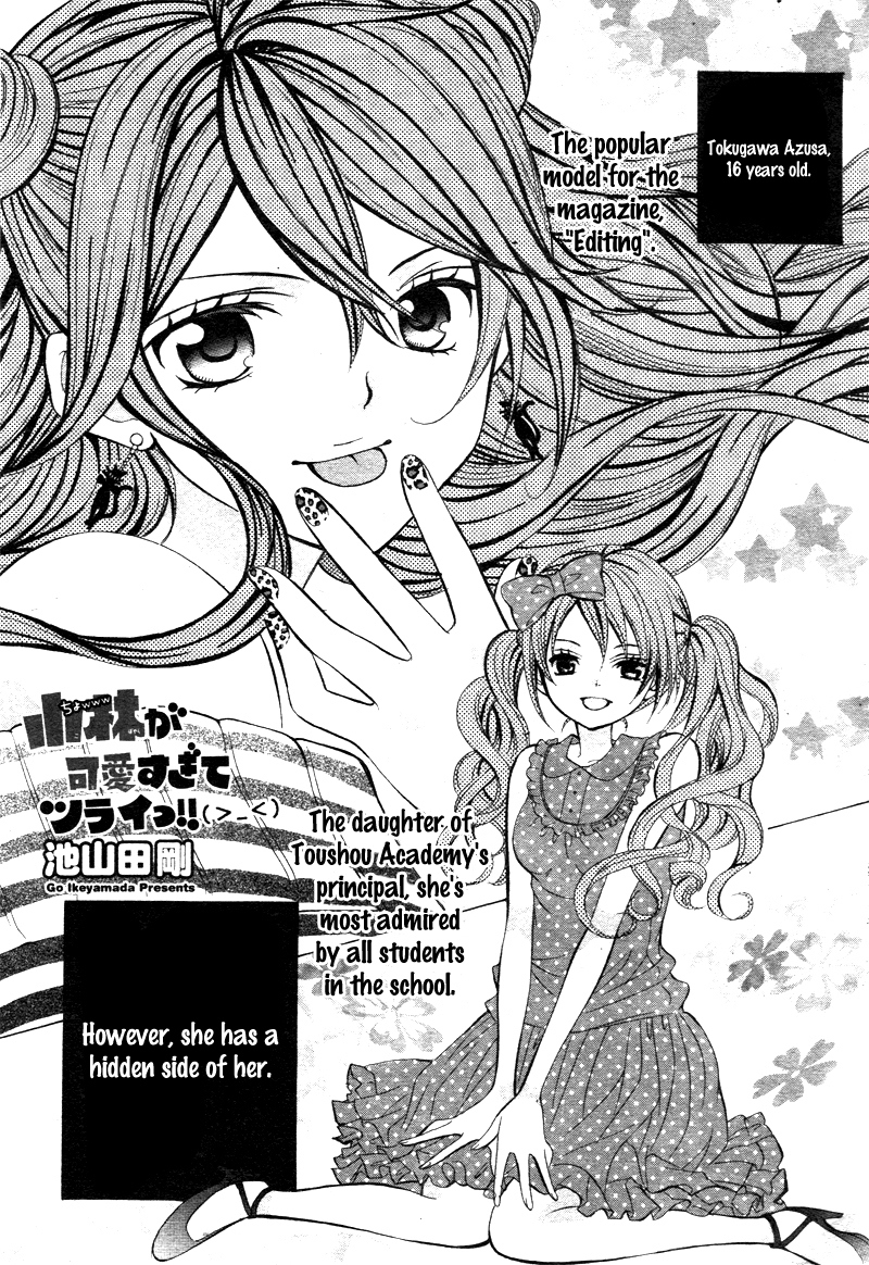 Kobayashi ga Kawai Sugite Tsurai!! Vol. 1 Ch. 5 第1页