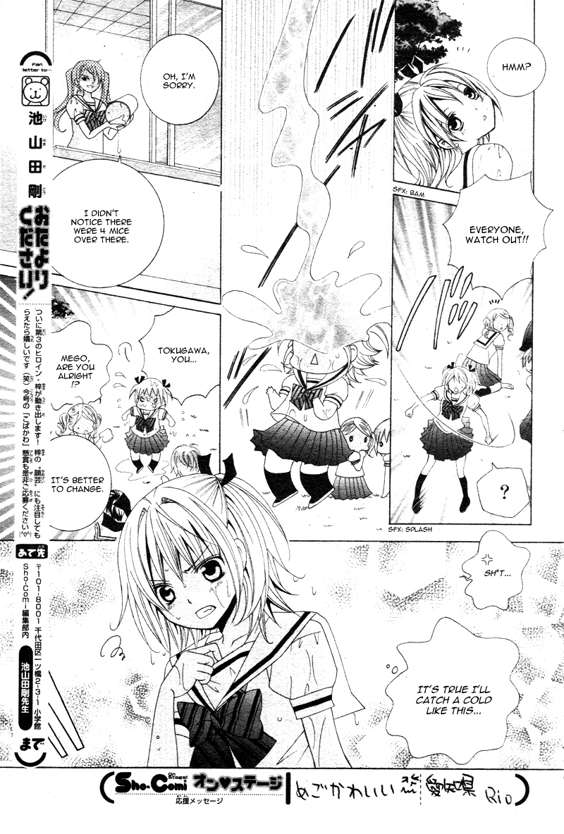 Kobayashi ga Kawai Sugite Tsurai!! Vol. 1 Ch. 5 第14页