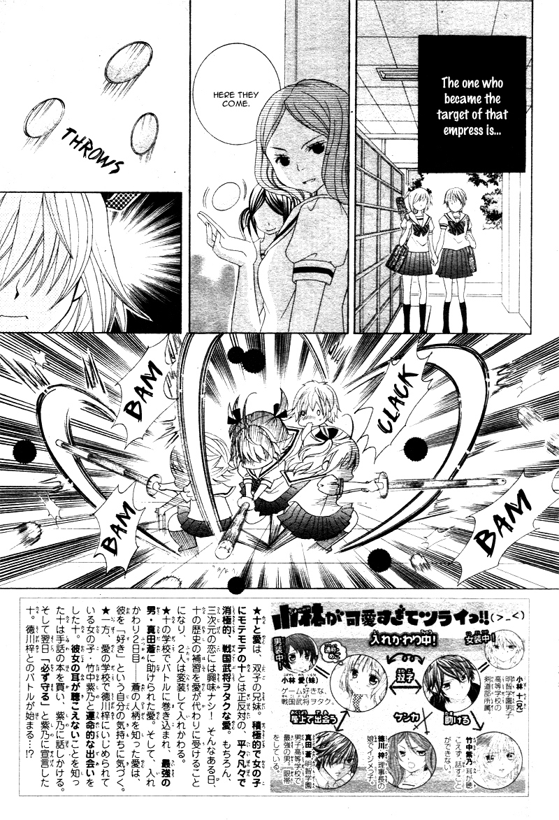 Kobayashi ga Kawai Sugite Tsurai!! Vol. 1 Ch. 5 第3页