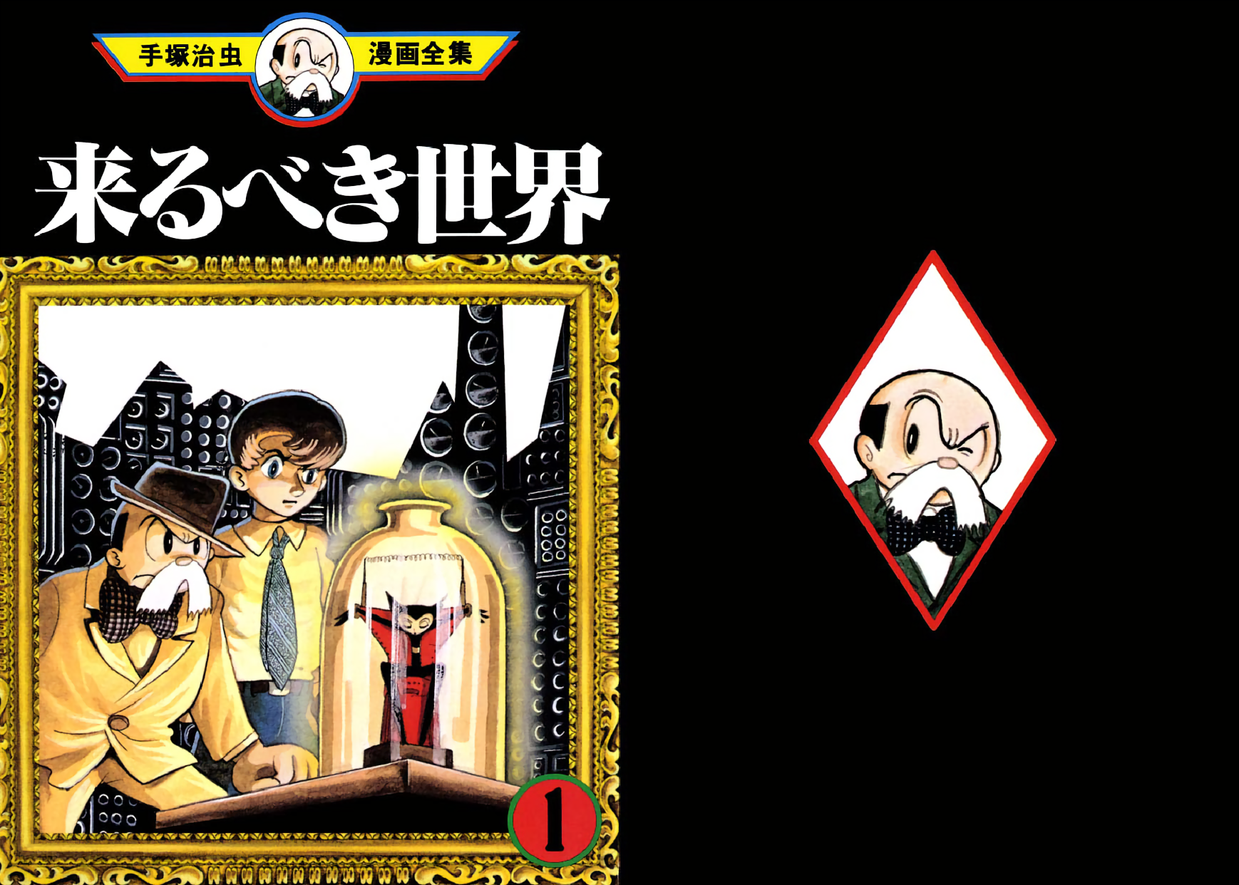 Nextworld 第1页