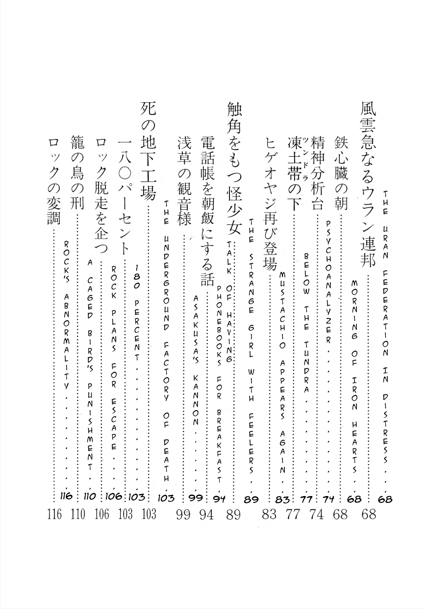 Nextworld 第7页