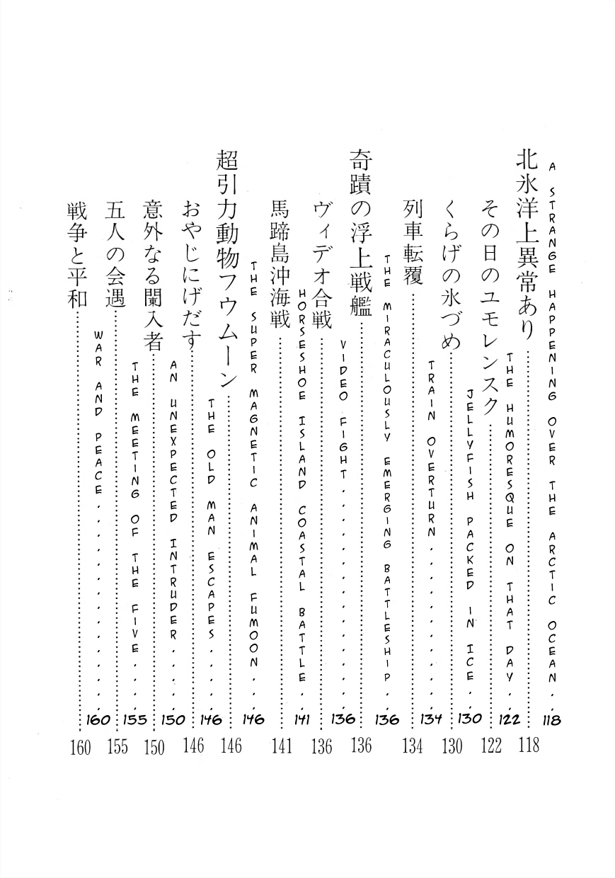 Nextworld 第8页