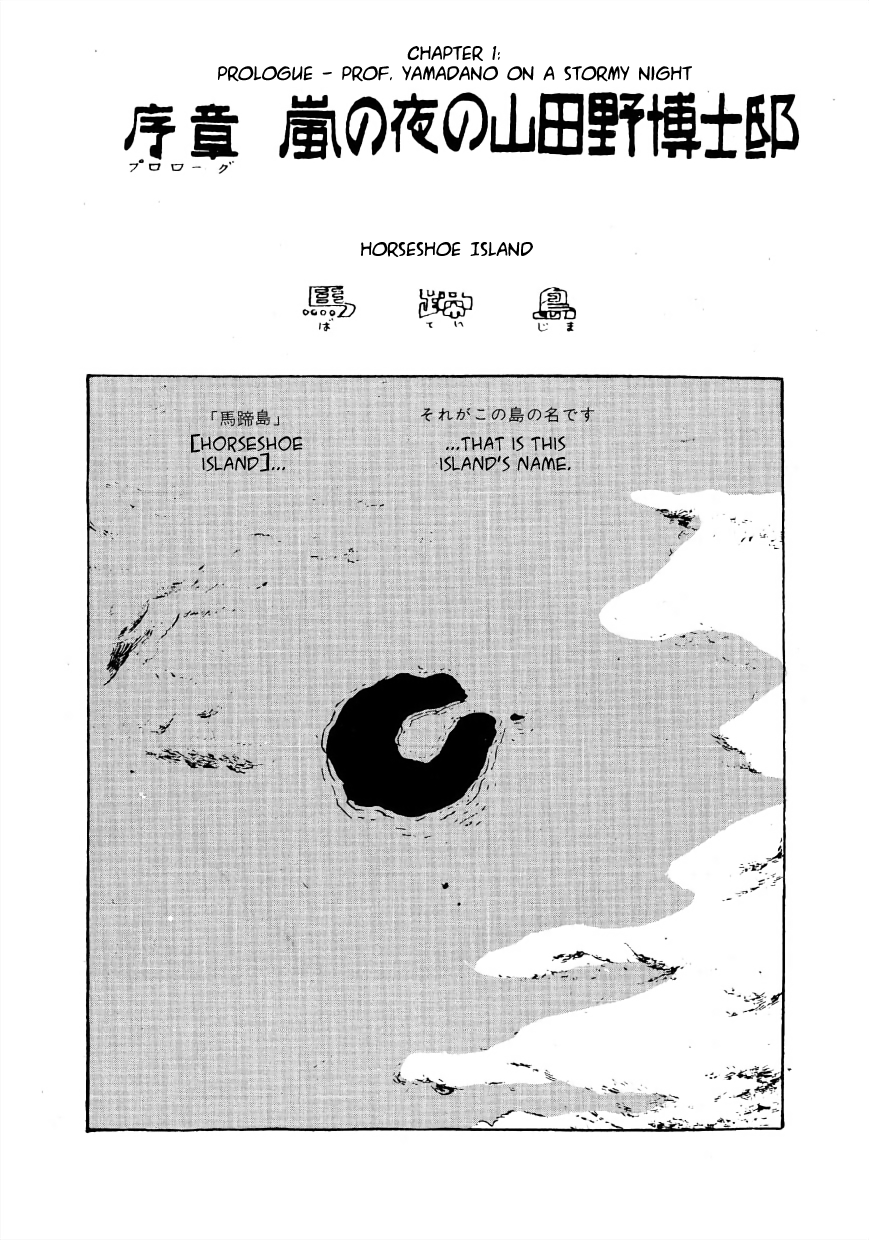 Nextworld Prologue: Professor Yamadano on a Stormy Night - Horseshoe Island 第9页