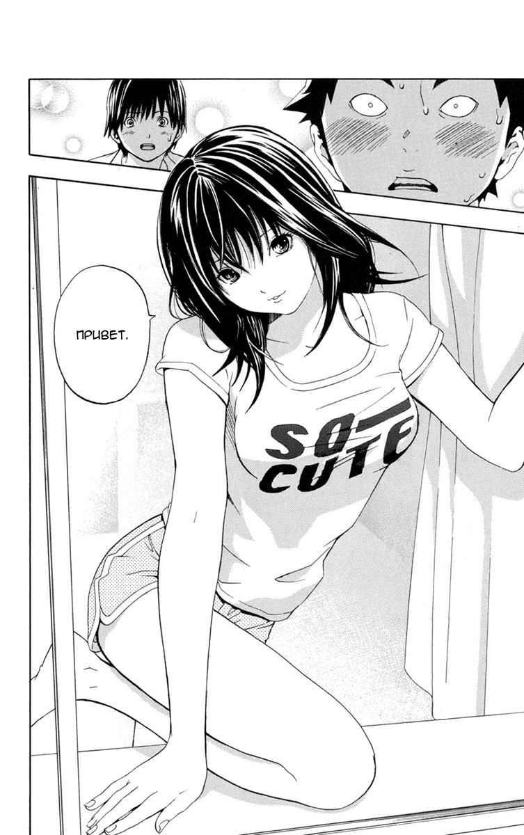 Hatsukoi Limited Сосед Ямомото-сан 第14页