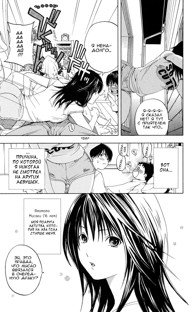 Hatsukoi Limited Сосед Ямомото-сан 第15页