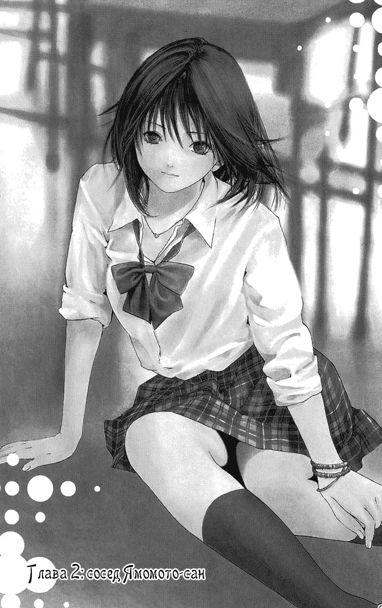 Hatsukoi Limited Сосед Ямомото-сан 第3页